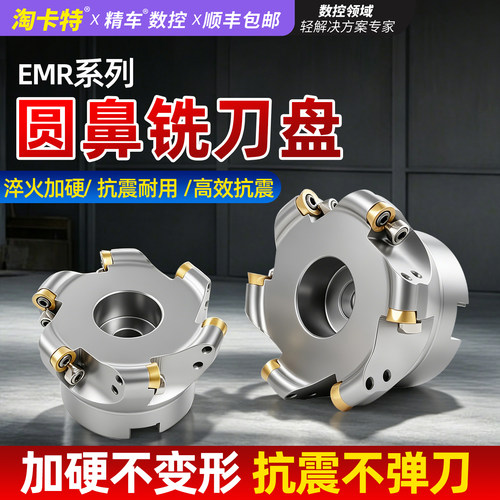 铣刀盘精车加硬处理经久耐用