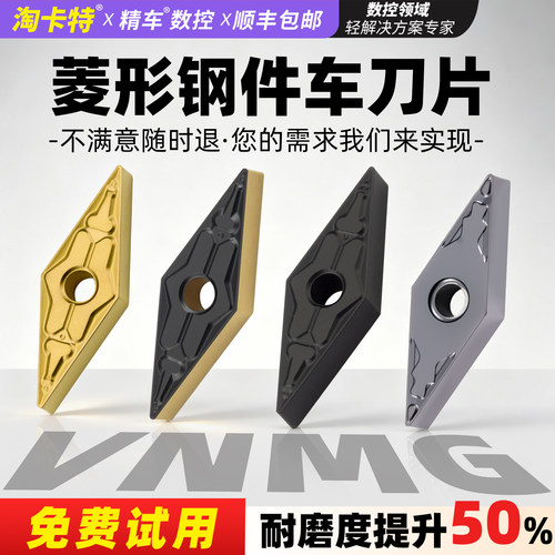 淘卡特数控刀片纳米涂层提高工效
