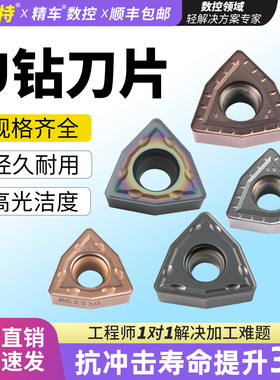 u钻暴力钻数控刀片wcmt050308/06t308淘卡特刀粒断屑油钻刀柄刀头