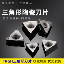 车刀刀片R0.4 数控合金TPGH110304L TN60开槽内孔单面陶瓷刀粒