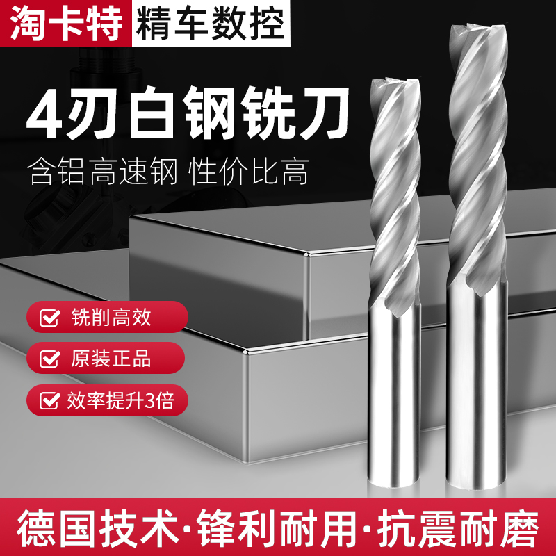 加硬键槽直柄高速钢四刃