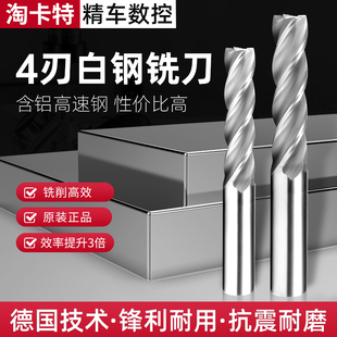 20mm数控机 加硬键槽直柄高速钢立铣刀4刃3 车床洗刀四刃白钢铣刀