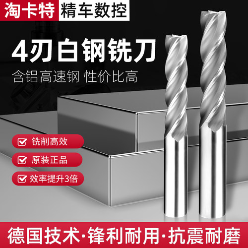 加硬键槽直柄高速钢四刃