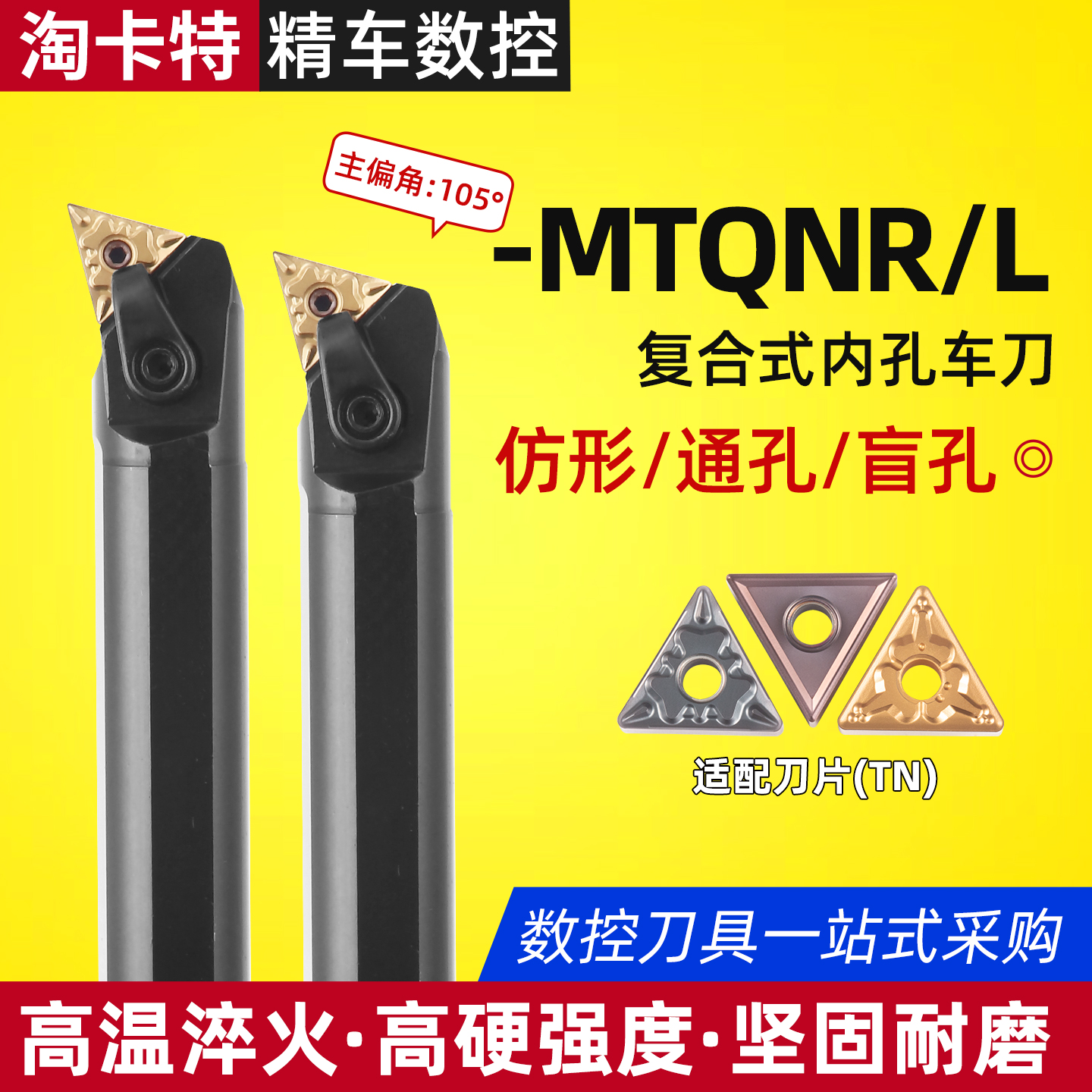 线切割工艺进口基体提高30%工效