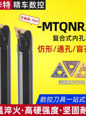 105度数控外圆车刀刀杆三角形排刀杆MTQNR/MTQNL2020K16/2525M16