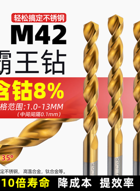 M42高含钴霸王钻不锈钢专用钻头镀钛Co8加硬直柄麻花钻打孔开孔器