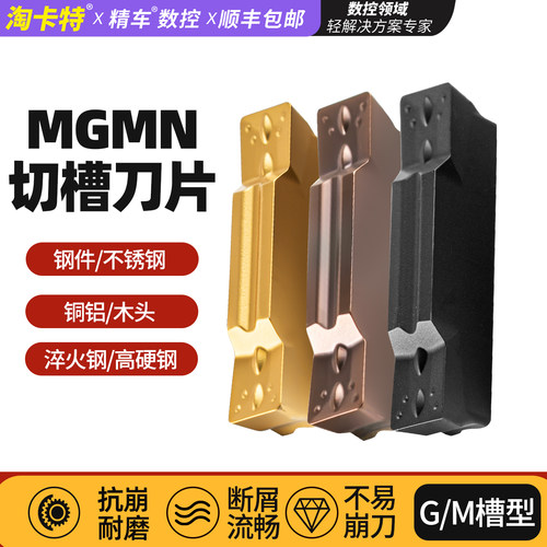 淘卡特切断刀片减少换刀次数耐磨