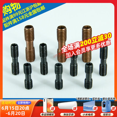 数控车床刀具刀杆数控车刀配件双头螺钉MCS625压板螺丝MCS620外丝