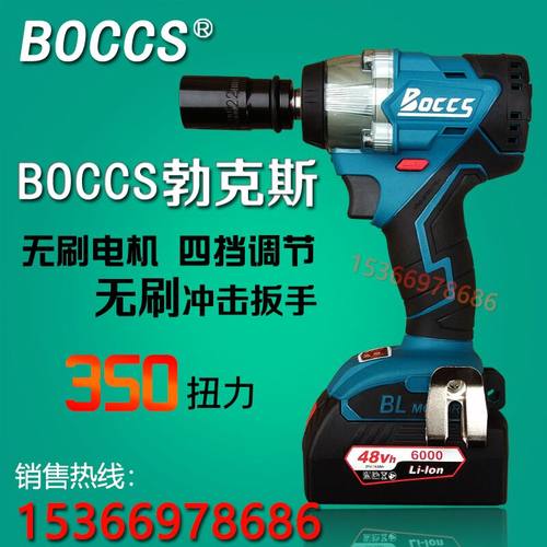 勃克斯电动扳手无刷机充电冲击无刷电动扳手大扭力48V88V架工木工 - 封面