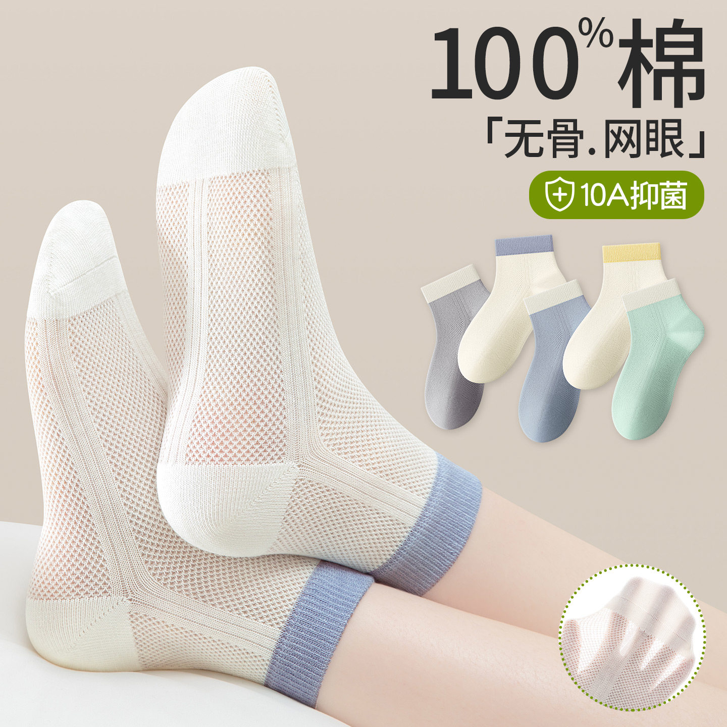 夏季男童100%棉超薄透气网眼袜