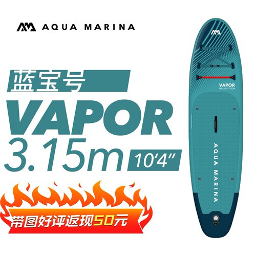 乐划24款蓝宝号充气桨板浆板