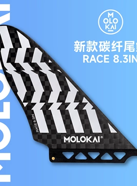 MOLOKAI尾鳍 碳纤维/玻纤尾鳍/塑料尾鳍  快拆尾鳍 休闲尾鳍 尾舵