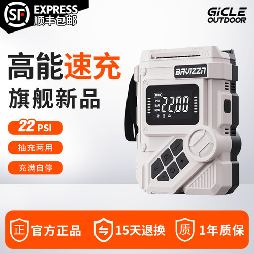GICLE桨板电动高压充气泵