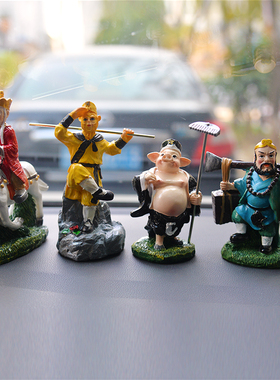 西游记师徒四人树脂模型摆件创意汽车装饰品孙悟空猪八戒招财家居