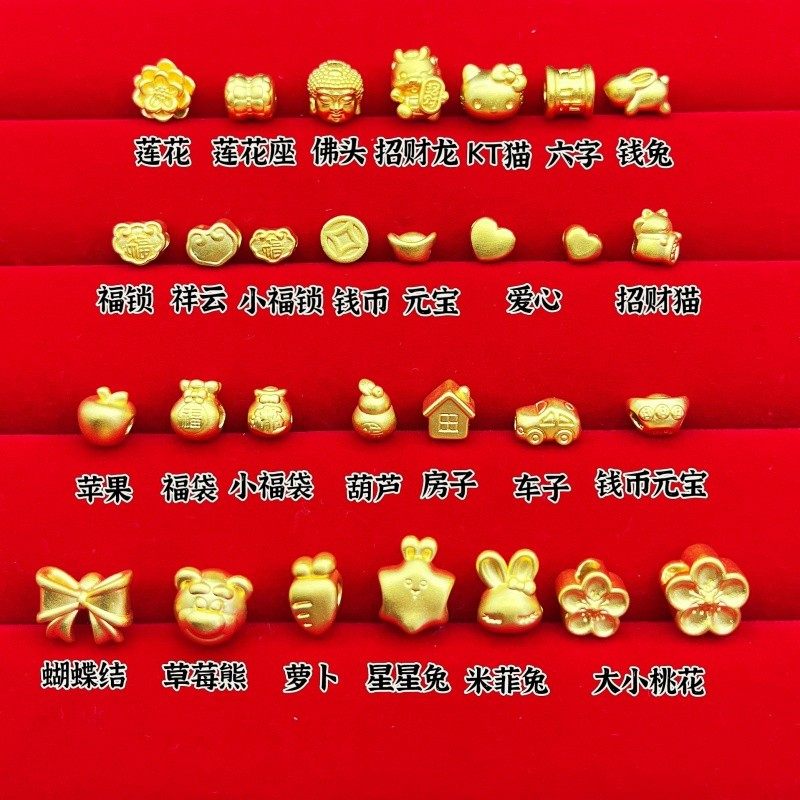 金包银莲花福袋车子房子转运珠元宝蝴蝶结平安扣路路通手串珠送女