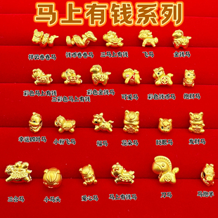 马上有钱DIY饰品配件卡通动物造型金包银生肖本命年情人节礼物