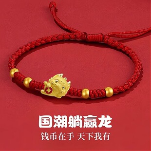 躺赢龙手链金包银生肖龙年转运珠本命年红绳男女情侣款
