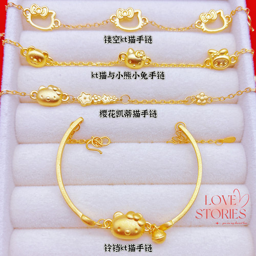 镂空金包银凯蒂猫铃铛手链