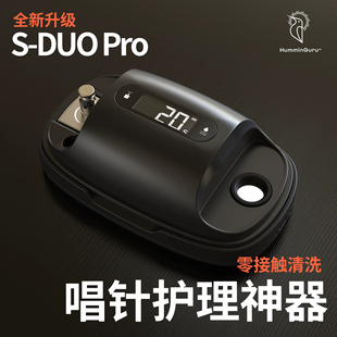 HumminGuru超声波唱针头清洗器&黑胶唱头针压计 二合一LP唱针清洁