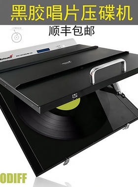 全新MOTODIFF MD-22A+黑胶唱片矫正机压碟机黑胶压平机唱片修复机
