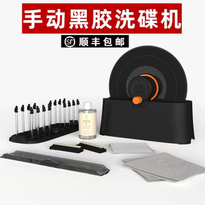 黑胶唱片手动清洗机洗碟机湿洗刷清洁套装抗静电清洗液HumminGuru