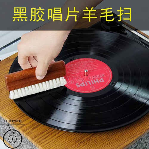 LP黑胶唱片羊毛灰尘扫