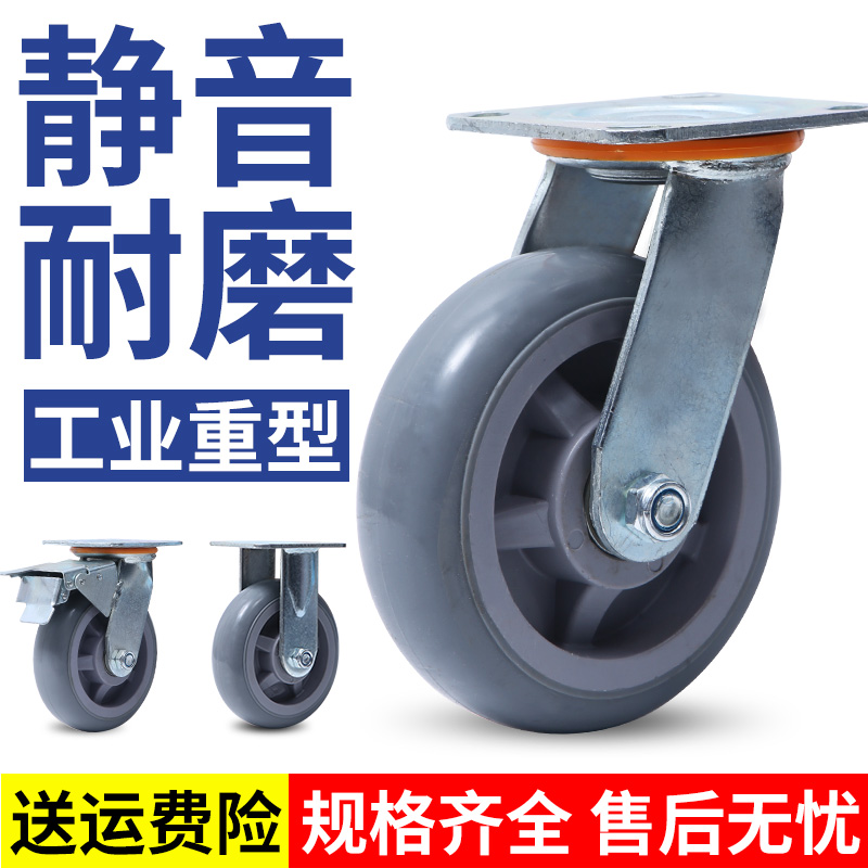 灰色橡胶万向轮4寸平板轱辘