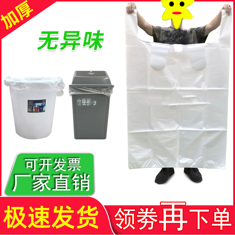 透明收纳袋超大号服装打包袋手提背心式加厚特大号白色塑料袋