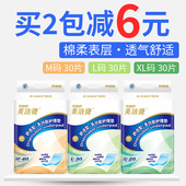 美洁捷成人护理垫老年护理垫老人尿不湿老年护理垫老人纸尿片加厚