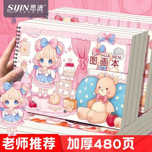 新款a4加厚图画本儿童画画本学生用涂色美术线圈绘画本空白素描本