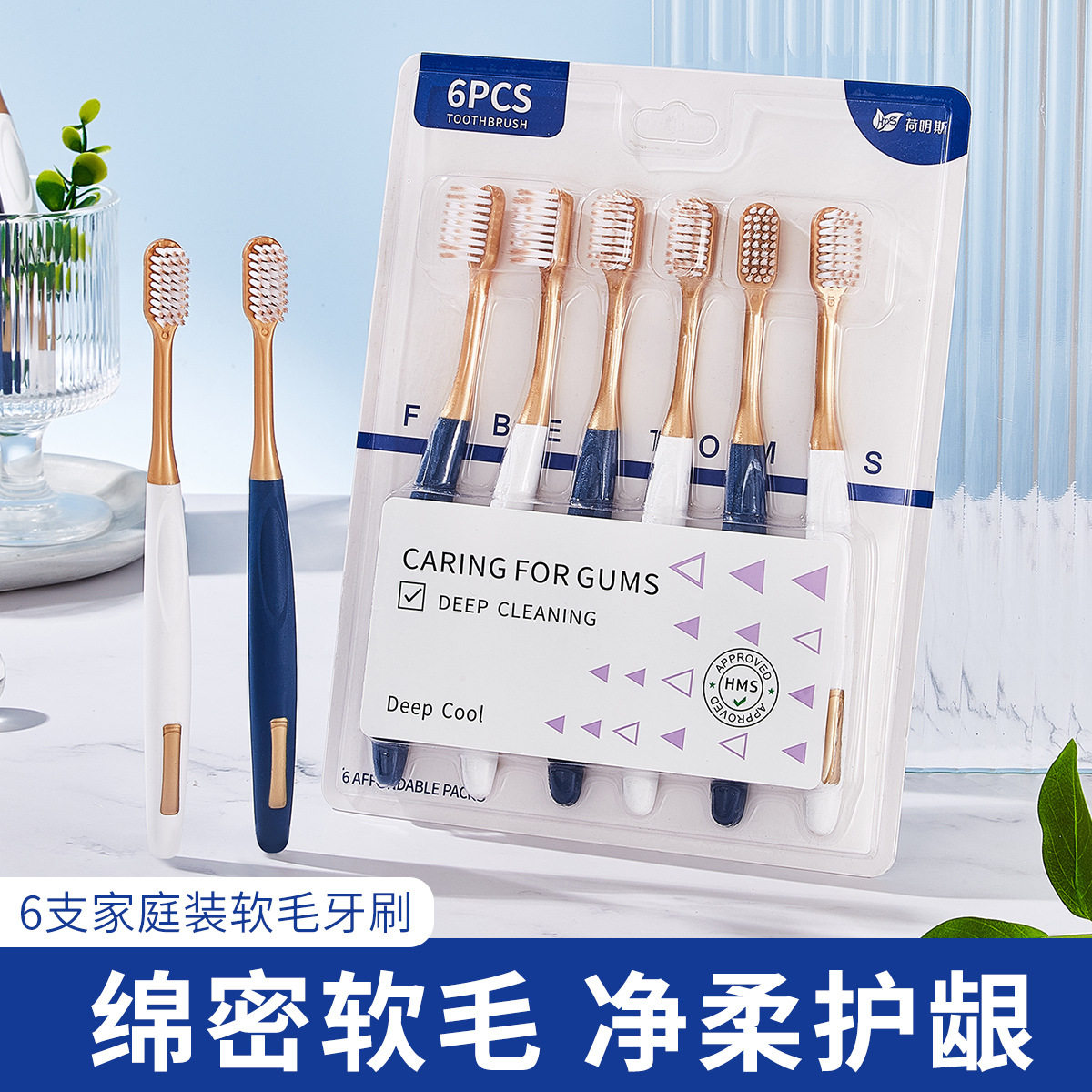 软毛大头牙刷宽头护龈刷牙清洁