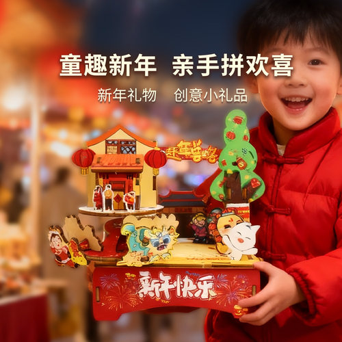新年礼物创意小礼品音乐盒