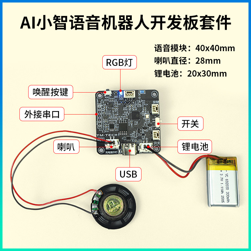 小智AI人机对话人工智能AI玩具deepseek模块AI模块语音模块开发板,玩具/童车/益智/积木/模型,科学实验,淘宝优惠券,粉丝福利购,淘宝优惠卷
