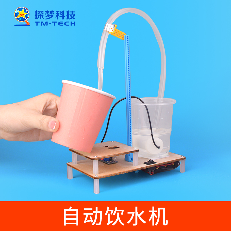 科技小制作diy材料自动饮水机