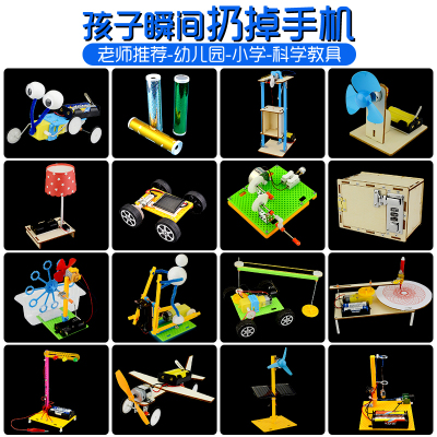diy趣味物理器材学生科技小制作