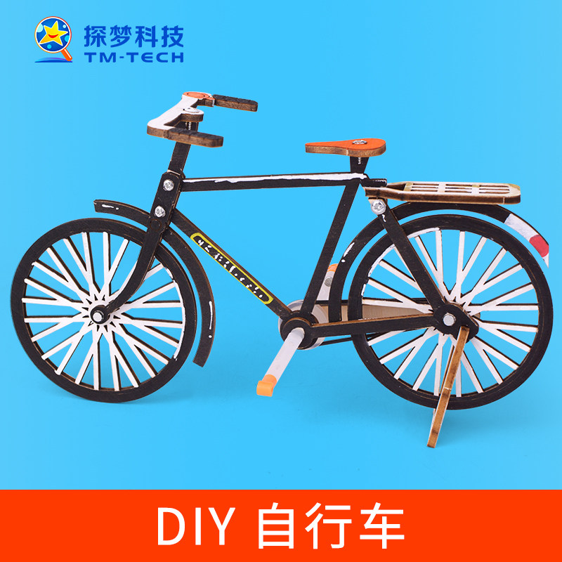 diy自行车科技小制作小发明儿童手工拼装玩具科学实验模型材料包