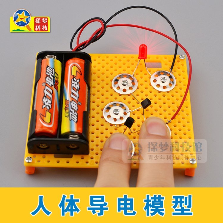 diy拼装趣味物理教学实验电路