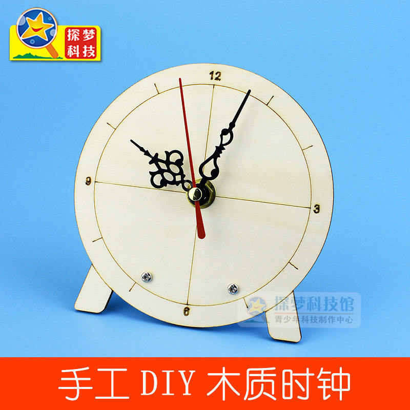 diy自制时钟小学生科技小制作手工小发明钟面材料幼儿园钟表制作