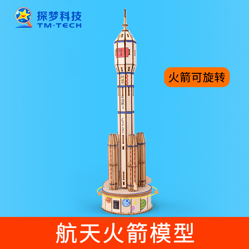 探梦物理类科技小制作