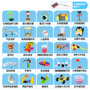 模型手工材料包小學生玩具 科技制作小發(fā)明兒童科學實驗套裝