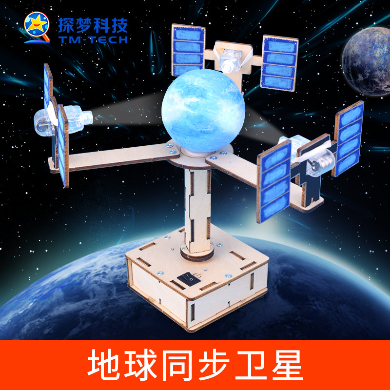 科技制作小发明儿童科学实验航天航空卫星diy手工制作材料包模型高性价比高么？
