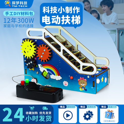 孩子科学启蒙好伙伴玩具