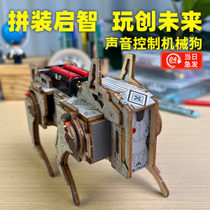 探梦声控机械狗六一儿童礼物