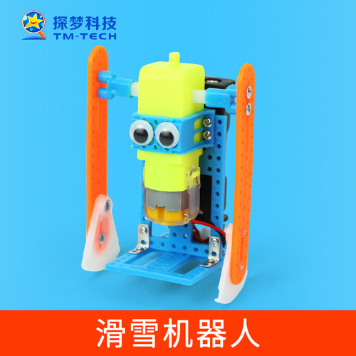 科技小制作小发明DIY漫步机器人