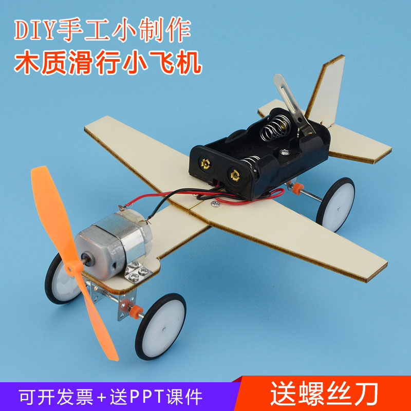 自制科技小制作小发明自制