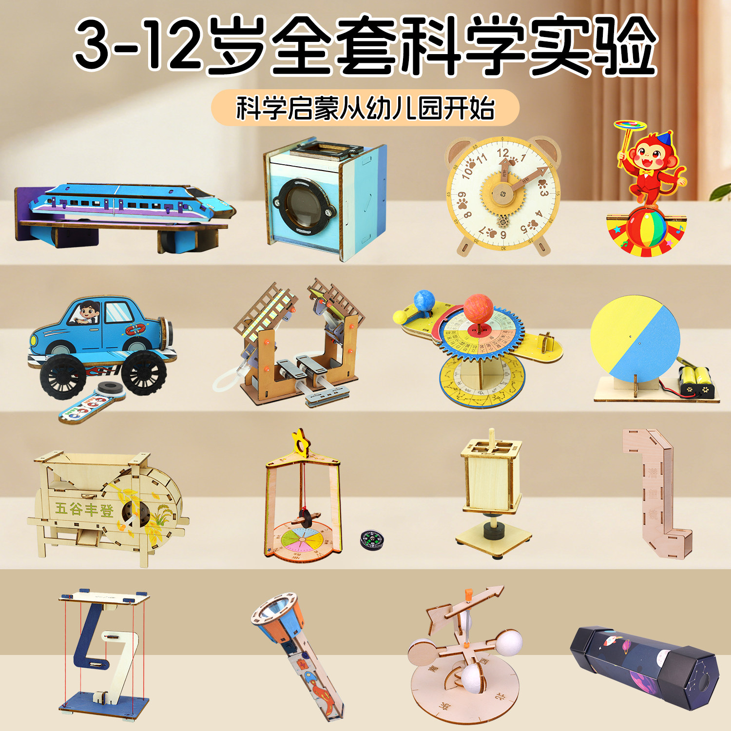 科学小实验套装小学生stem玩具科技小制作手工diy小发明材料开学