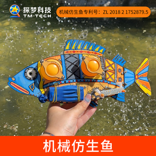 創意小發明兒童益智玩具 電動仿生機械魚小學生DIY科技小制作材料