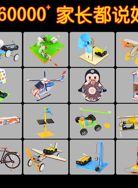 科技制作小发明学生手工材料包儿童stem科学实验套装器材电路玩具