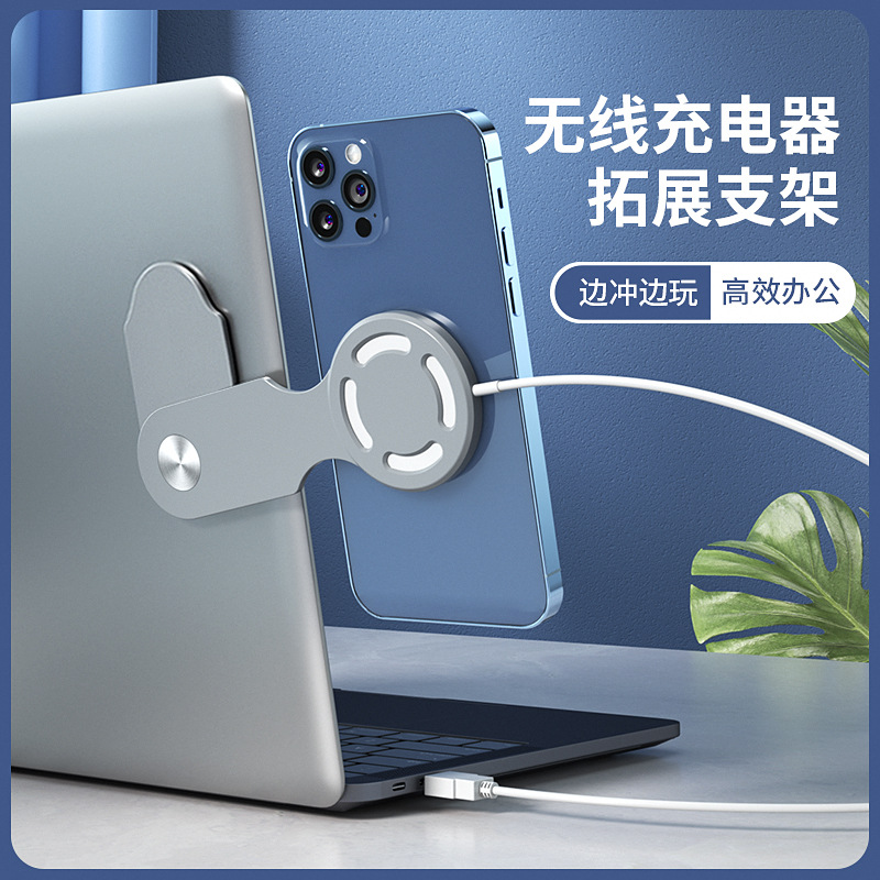 适用苹果充电支架可折叠