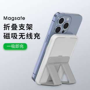 Magsafe充电宝magesafe磁吸megsafe无线magasafe自带支架megsafe